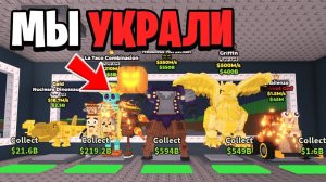 УКРАДИ БРЕЙНРОТ 🔥Украл БРЕЙНРОТОВ У Трейд Обманщиков С ДЕВУШКОЙ В Steal a Brainrot в Роблокс!