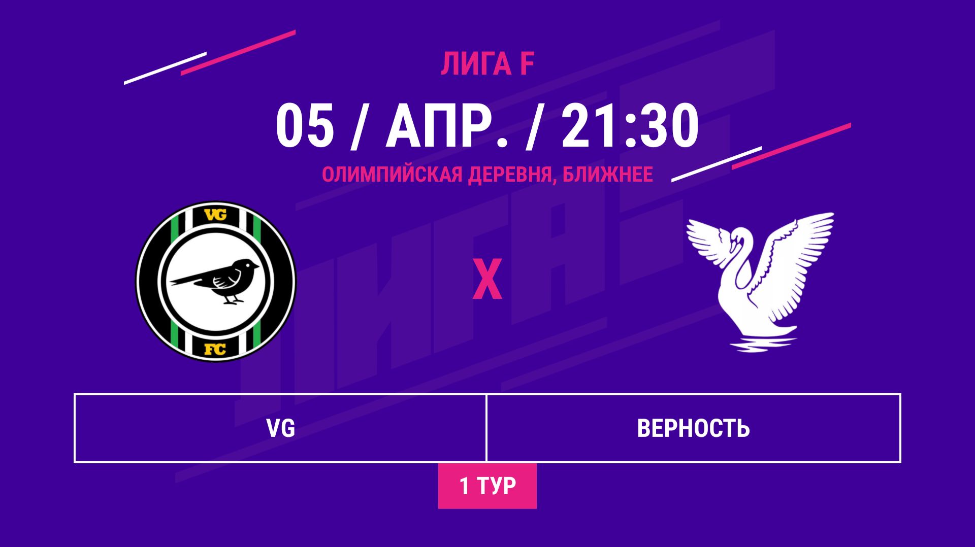 ЮГО-ЗАПАД | VG - : - Верность