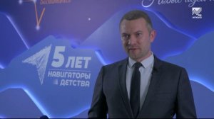 Форум «Навигаторов детства» стартовал в Пятигорске