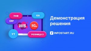 Интеграция 1С с API Wildberries. Настройки организации.