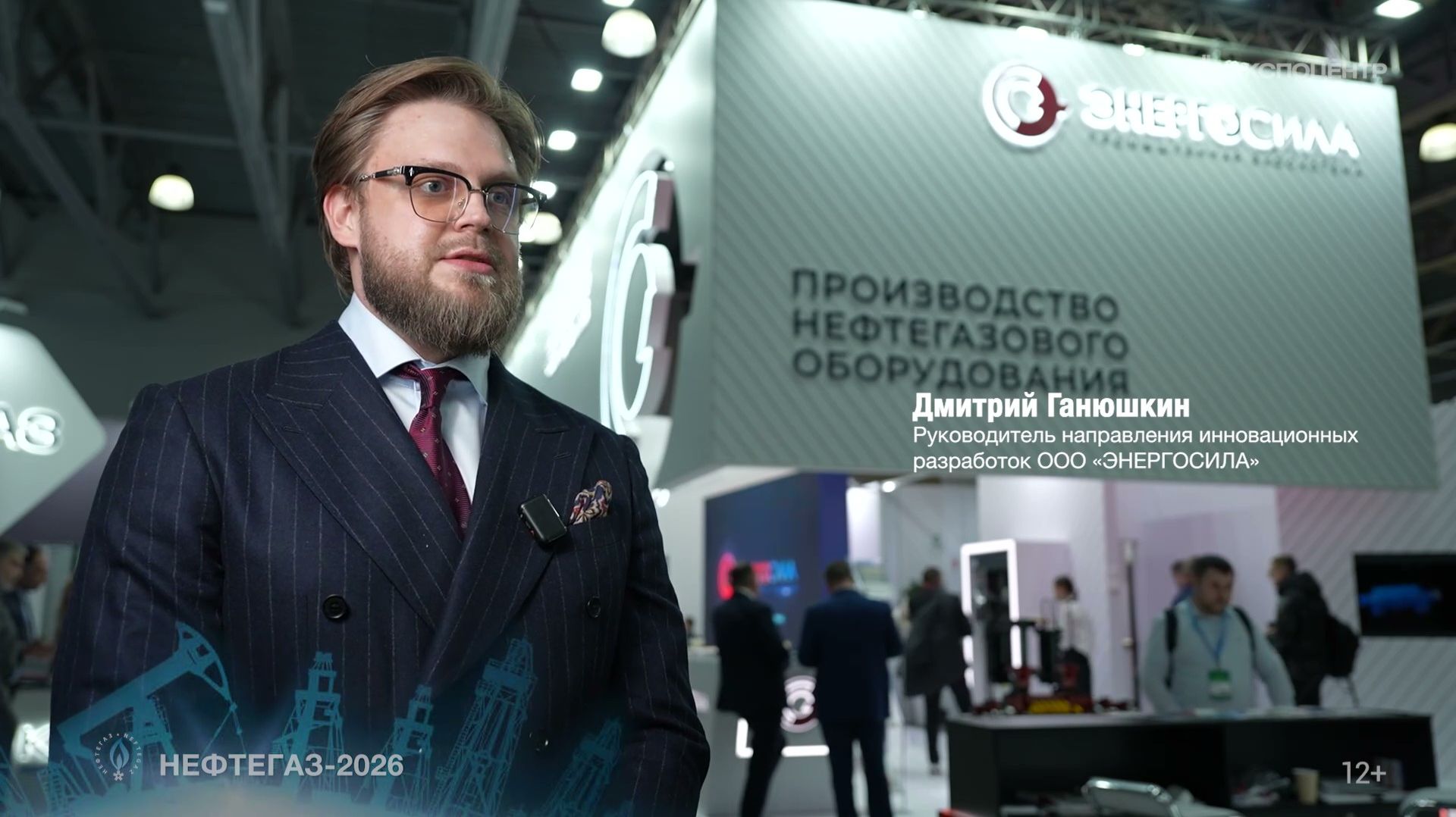 Нефтегаз 2026