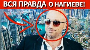 Сказал лишнее и УБРАЛИ С ТВ: За что попал в "СТОП-ЛИСТ" Дмитрий Нагиев?