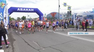 Более 3,5 тысяч атлетов выйдут на старт: столица Хакасии готовится к фестивалю бега "Быстрее ветра"