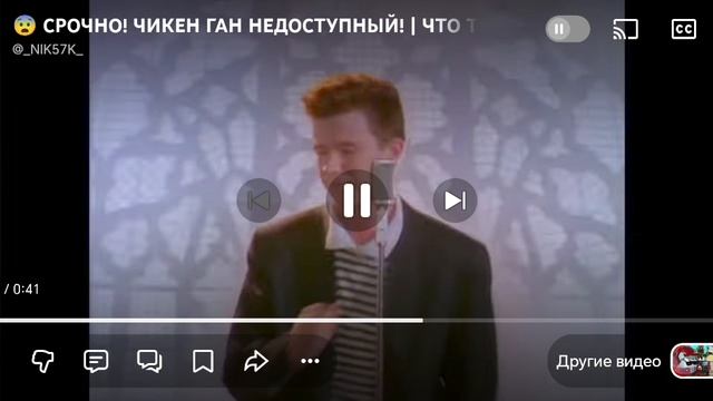  СРОЧНО!!! Чикен ган заблокирован