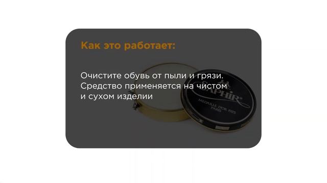 Жир для обуви Saphir Medaille Dubbin Graisse