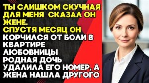 Истории из жизни|Муж бросил жену после|Аудио рассказы|Аудиокниги слушать онлайн|Жизненные истории