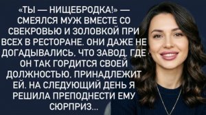 Истории из жизни|Ты—нищебродка|Аудио рассказы|Аудиокниги слушать онлайн|Жизненные истории