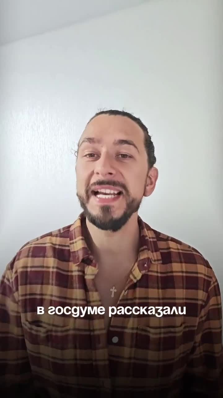 В Госдуме опять накидали новостей про VPN…