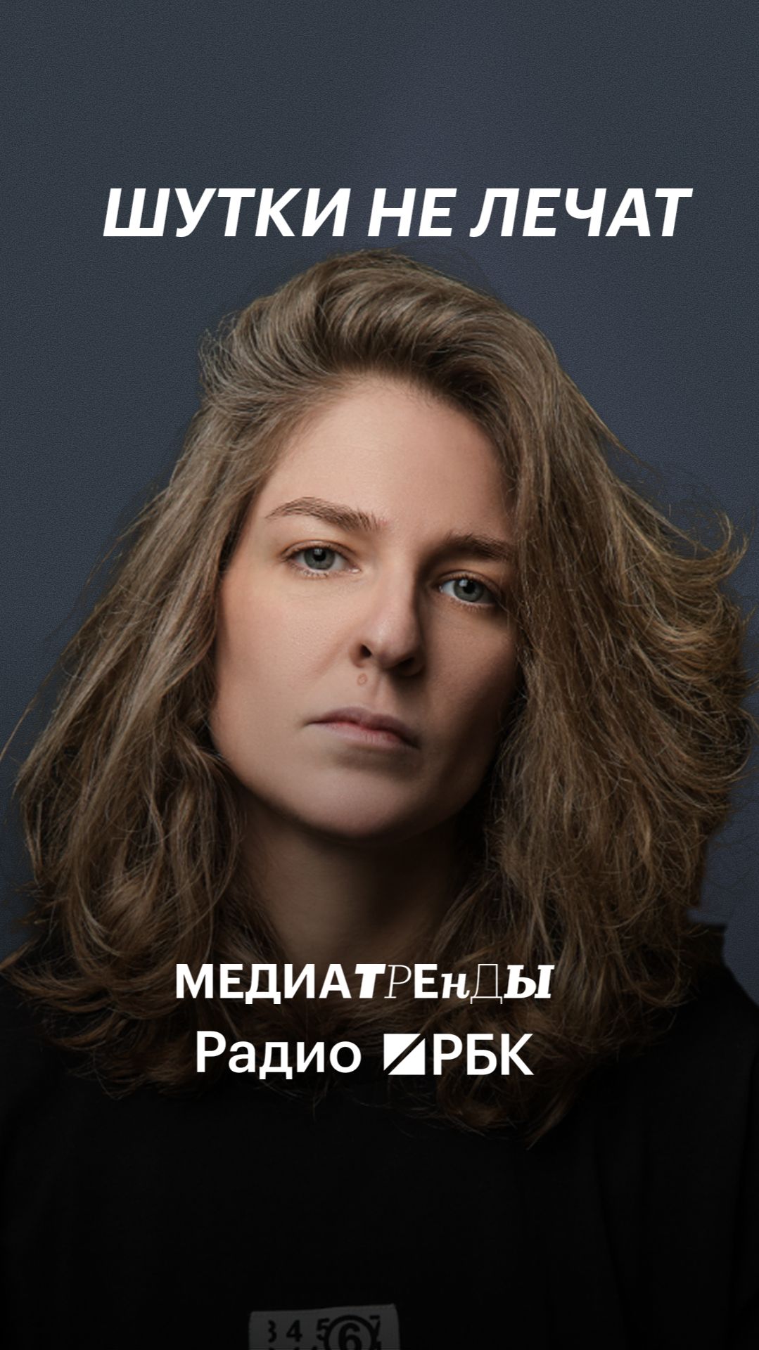 Елизавета Варвара Аранова о психотерапии: почему юмор не заменит лечение