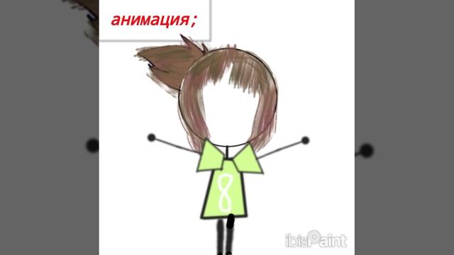 проще говоря все проходы моей анимации