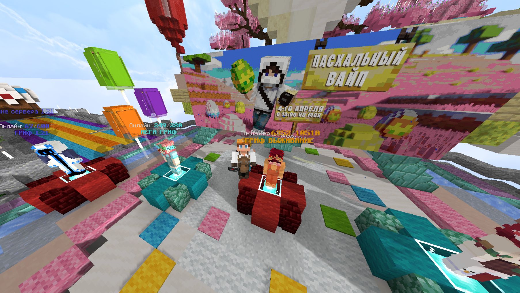 Играю на Reallyworld