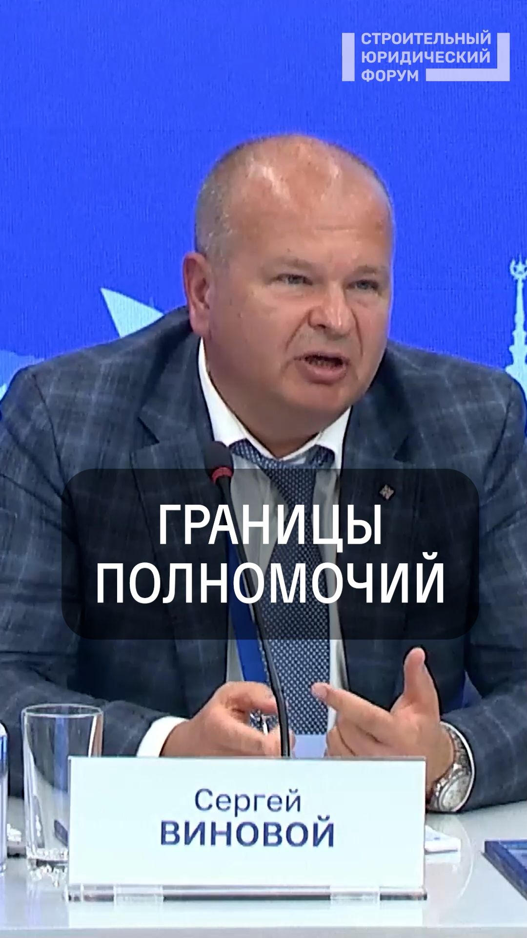 Границы полномочий