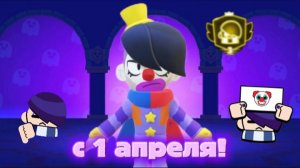 3 ПРАЙМ НА ЭДГАРЕ... С 1 АПРЕЛЯ!!!