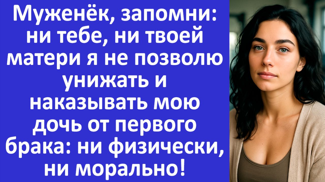 Истории из жизни | Муженёк, запомни | Аудио рассказы | Жизненные истории