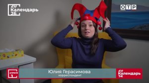 День розыгрышей и смеха