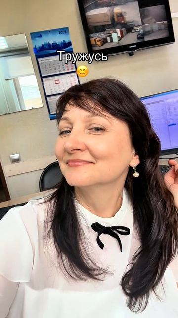 На работе😊