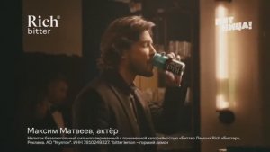 Rich - Уже можно (Максим Матвеев) (2026)