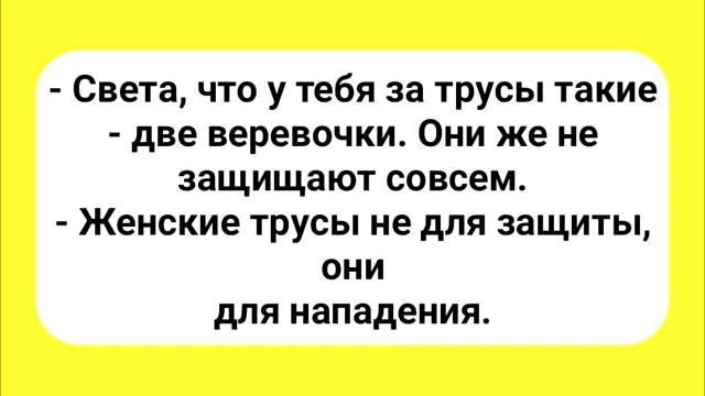 Весёлые_анекдоты_для_настроения!_Только_юмор_улыбки_шутки_и_позитив!