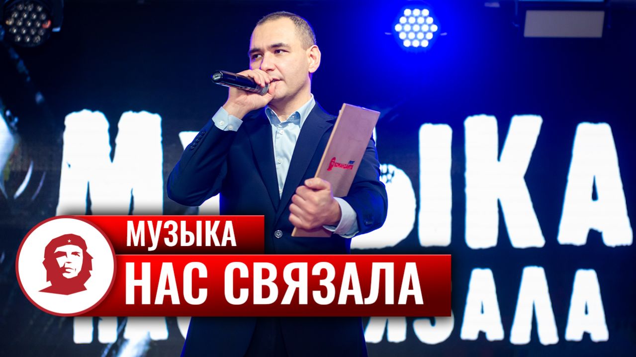 Игра «Музыка нас связала»