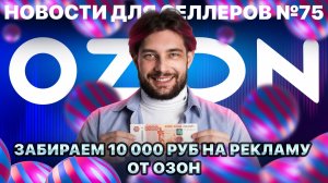 ◤Наценка на нелокальные заказы выросла до вступления в силу | Селлеры заплатят за возвраты и отзывы