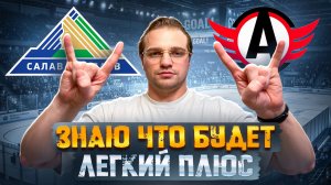 САЛАВАТ ЮЛАЕВ - АВТОМОБИЛИСТ РАЗБОР МАТЧА + ЖБ НА КХЛ