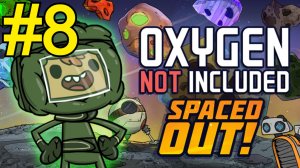 Oxygen Not Included Spaced Out Прохождение(2026) ч8 Костюмы