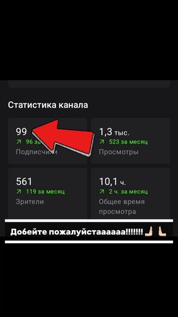 Добейте пожалуйстаааааа