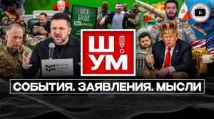 Шелест (иноагент) про Украину: 7 лет Зеленского — от обещаний мира до демографической катастрофы