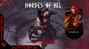 Навык ВСЁ В ОДНОМ, играем за СЕСТРУ ПЛАМЕНИ в Jötunnslayer: Hordes of Hel #jotunnslayer