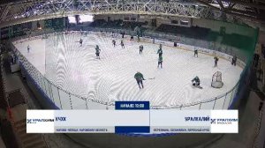 Турнир Группы «Уралхим» по хоккею. 1 апреля