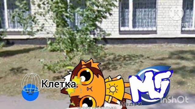 Телеканал «Клетка». (30.03.2026) - Маша и Медведь. Через несколько минут в 13:00