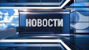 Новости Новокузнецка 1 апреля