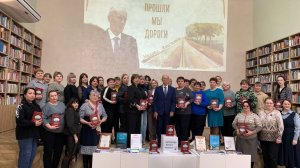 Презентация книги «Иные прошли мы дороги»