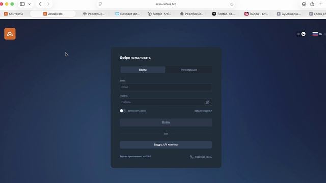 Arsa-kirala.biz (Arsakirala.com) ОТЗЫВЫ.КАК ВЕРНУТЬ ДЕНЬГИ?