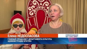 В Братске прошел городской этап областного смотра-конкурса «Не стареют душой ветераны»