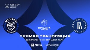 Альянс МИРЭА - Вышка | 10 тур | Дивизион «Золото» 2025/2026