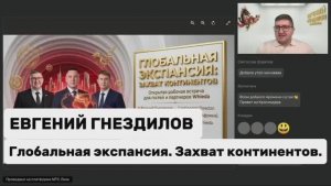 ГЛОБАЛЬНАЯ ЭКСПАНСИЯ МЕЖДУНАРОДНОЙ АССОЦИАЦИИ WHIEDA I CONTINENTAL DIRECTOR ЕВГЕНИЙ ГНЕЗДИЛОВ