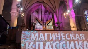 Калининградская филармония им. Светланова.