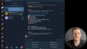 Бот который Фильтрует мусорные Пампы. Антишум.