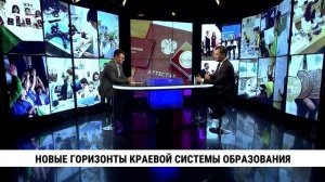 Новые горизонты краевой системы образования / Алексей Мокрушин