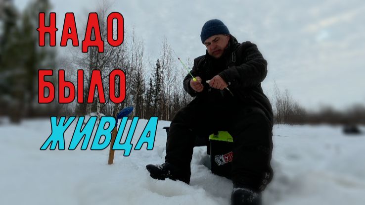 Не большая рыбалка.