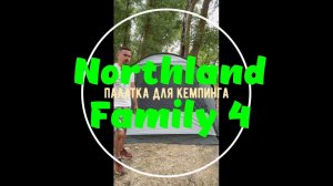 Палатка 4-местная Northland Family 4! Обзор палатки для кемпинга!
