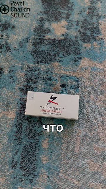 рекомендую 1шт, а что если вставить 9шт. Master Fuse Sinergistjc Research