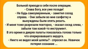 Веселые_Анекдоты_для_Поднятия_Настроения!_Смех_и_Позитив!