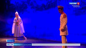 В Нальчике состоялась премьера балета «Бэла»