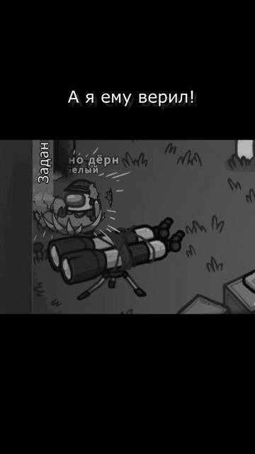 Я ДОВЕРИЛСЯ… и пожалел 💀 #shorts #AmongUs #AmongUsПриколы #GrishaTV2006