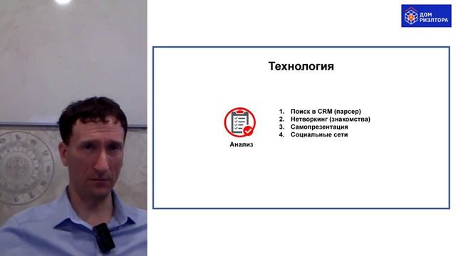 Эффективный риэлтор - Александр Шуранов (18.03.2026)