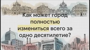 7 класс. Москва в новую эпоху