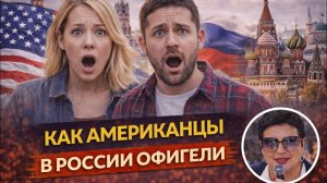 Русские вообще боль чувствуют? #новости #россия