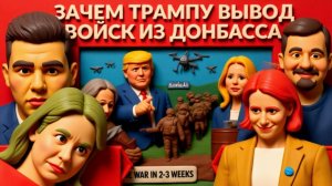 ПАВЛИ /ЛАЗАРЕ : Ночные удары по Луцку, Хмельницкому. Зачем Трамп требует вывести войска из Донбасса.